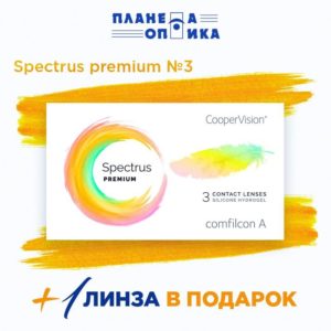 spectrus_1
